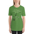 Walk With A Purpose Haiku With Dragonfly on Unisex Premium T-Shirt - XS-M