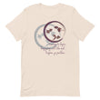 Courage To Begin Haiku With Fish on Unisex Premium T-Shirt - XS-S