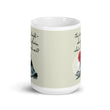 Future Is Bright Haiku With Mountain Sun on Glossy Ceramic Mug