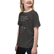 Walk With A Purpose Haiku With Dragonfly on Youth Short Sleeve T-Shirt